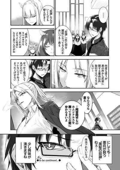 Kemomimi no Lycoris - Lycoris of Kemomimi 2