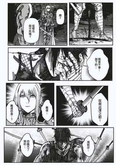 [kineticNU] FemaleNinja EP15 - EP18 (Chinese)