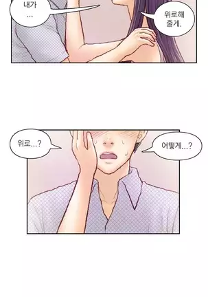 Wrath of the Tutoring Ch.1-36