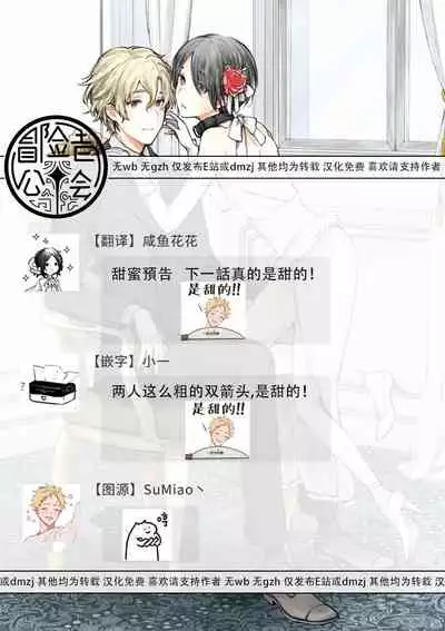 [Furukawa Fumi] Omega Koukyu Shoukan Ronnie Danshaku no Otsuki-sama | OMEGA高级娼馆 罗尼男爵与白月光 Ch. 1-5+番外1 [Chinese] [冒险者公会] [Digital]