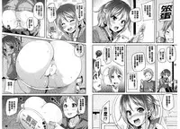 [Marui Maru] Kemopai ~Sakusei Girls~ | 牝獸淫乳 [Chinese]