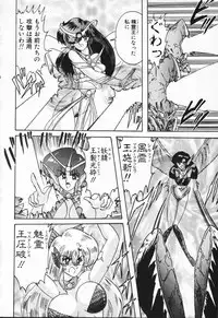 [Kamitou Masaki] Seirei Tokusou Fairy Saber VS Granbass