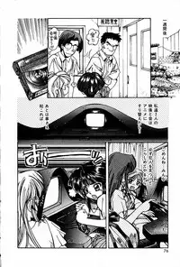 [Shunmin Mk.III] Renai Yuugi - Love Game