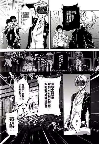 Ruby no Yuuetsu - Ruby Dominance