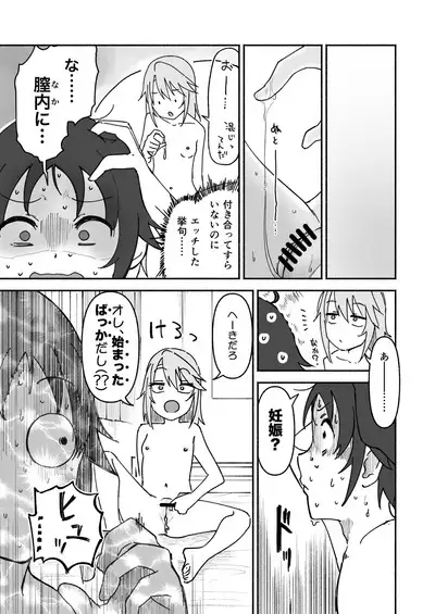 nanjyoukun to haru ga shichau hon