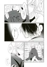 (HaruCC22) [7days (Ineminori)] Complex Verse (Final Fantasy XV)