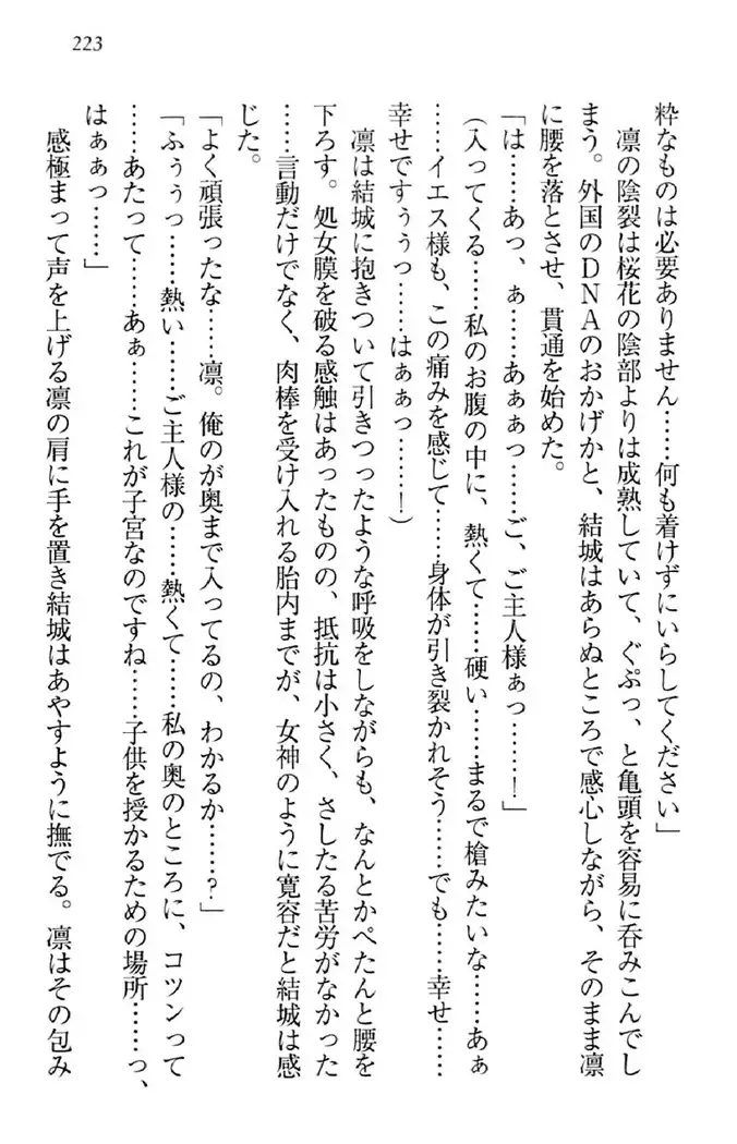 天下統一!メイド選手権