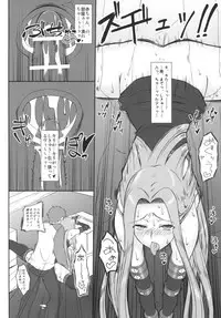 [Gachinko Shobou (Kobanya Koban)] Yappari Rider wa Eroi na. Soushuuhen 1 (Fate/stay night)