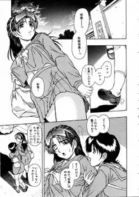 Comic Hime Dorobou 2006-11