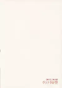 (Futaket 12.5) [Granada Sky (Mogiki Hayami)] Kaichou no Okurimono