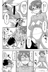 (C95) [Zabuton Makura] M.Y.F.B. - Mellow Yellow F*** Book (THE IDOLM@STER CINDERELLA GIRLS)