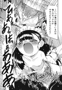 [Gatayan] Ne, Shiyouyo!