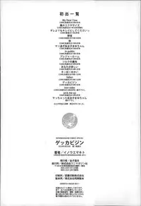 [Inoue Makito] Gekka Bijin