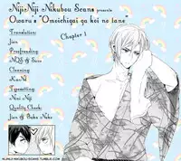 [Owal] Omoichigai ga Koi no Tane Ch. 1 [English] [NijiNiji Nikubou Scans]