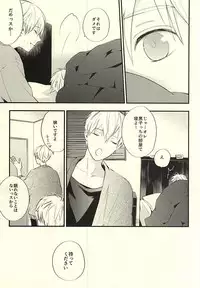 (CCTokyo136) [Fancioulle (Sabori)] Zenbu Kimi no Sei desu yo (Kuroko no Basuke)