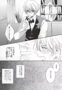 (SC48) [DIANA (Assa)] Deisui Barten Musou to Deisui Uzaya-kun no Hon (Durarara!!)