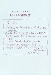 (C72) [OMEGA 2-D (Hibino Tomoki, Shima Seiryuu)] JAJAUMA Scarlet Venus (Katekyoo Hitman REBORN!)