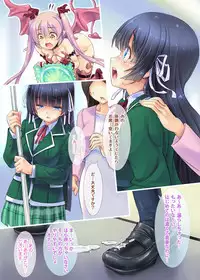 [Orange Peels] Succubus-san to Tsuugaku Densha