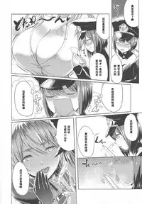 (Yokosuka Chinjufu 2) [Gate of XIII (Kloah)] Panpakapa-i (Kantai Collection -KanColle-) [Chinese] [黑条汉化]