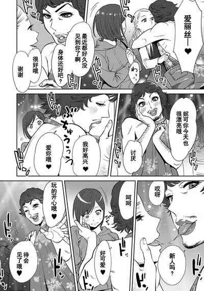 [Katsura Airi] Koukan ─ Ano Toki… Ano Musume ♀ Toitsu ♂ Tetara ─ 1-5 [Chinese] [含着个人汉化] [Digital]