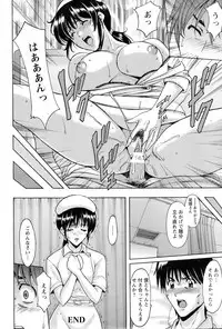 [Hoshino Ryuichi] Oshikake Byouin Kijouika Ch. 1-6