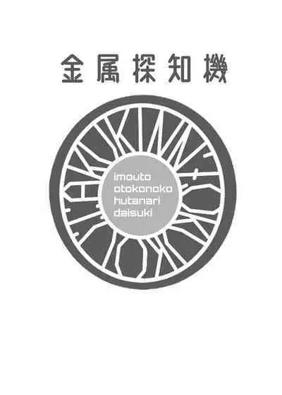 Hikiyoseru chi tsunagi tomeru kusari