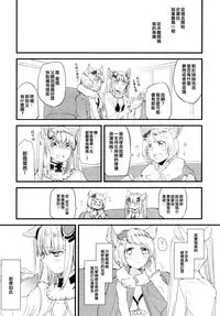(Graket 3) [Hatakewotagayasudake (Mikanuji)] Ano Hi to, Kore kara no Ohanashi | 那一天和 從今以後的故事 (Granblue Fantasy) [Chinese] [EZR個人漢化]