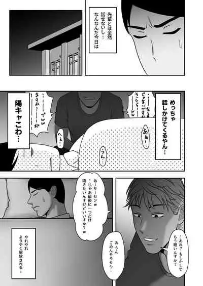 [Kyosuu (GFRP)] Sayonara, Senpai. Shinkan Gasshuku Hen