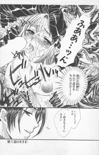 [Yukarigawa Yumiya] Zankoku na kuchizuke