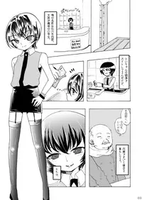 [Mary no Yamai (Taguchi)] Soushuuhen 2 ♡ [Digital]