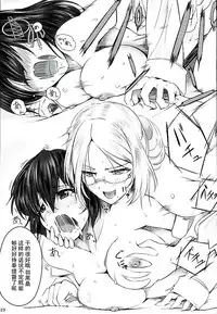 (C89) [A2 LAMPSHADE (Akatsuki)] Tokubetsu Enshuu Shidou (Kantai Collection -KanColle-) [Chinese] [沒有漢化]