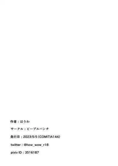 Mob-gao Kanojo Junbigou