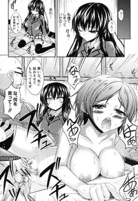 COMIC Shingeki 2012-07 [Digital]