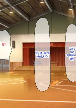 Shuu ni Ichido no Zenkou Saimin ~Gakuen no Joshi wa Kouchou Sensei no Chinpo Dorei~