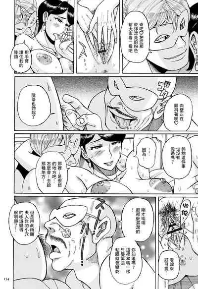 [Kojima Miu] Seiso na Hitozuma Hajimete no 3P | 清纯人妻的第一次3p (Ore no Kaa-san ga Itsu made mo Erosugiru) [Chinese] [GABA汉化组]