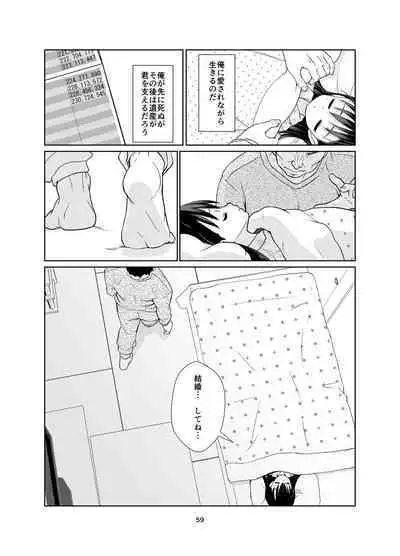 [Shiritsu Sakuranbo Shougakkou (Misooden)] Kenryoku Kakusa Lovers Lolicon no Koibito ni Natta ○-saiji [Digital]