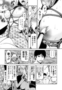 [Kakashi Asahiro] Megami no Saien