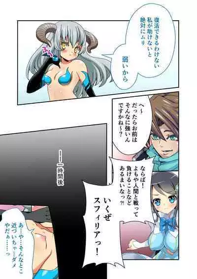 [BENETTY] Bijo to Injuu Vol. 12 ~Ikai no Tegome Quest Shikiyoku Mamire no Shinshoku Kouhai ni Ochiru~ "FetiColle! Series"