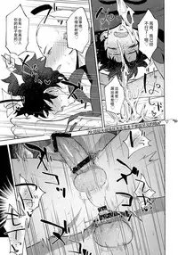 (Yarou Fes 2018) [Haikibutsushorijou (Haiki)] Bouzu to Fushidara | 走肾和尚与骚鸡咕哒 (Fate/Grand Order) [Chinese] [男女男搭配干活不累三人汉化]