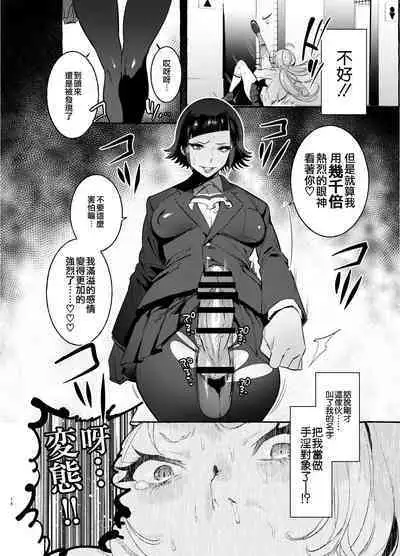 [Hibon (Itami)] Futanari-san to Nonke-san [Chinese] [沒有漢化] [Digital]