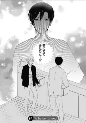 Mirai no Koibito Daiichiya