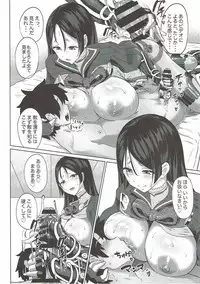 (C92) [nul_Neverland (Navier Haruka 2T)] Raikou Mama to Nurunuru Shitai!!! (Fate/Grand Order)