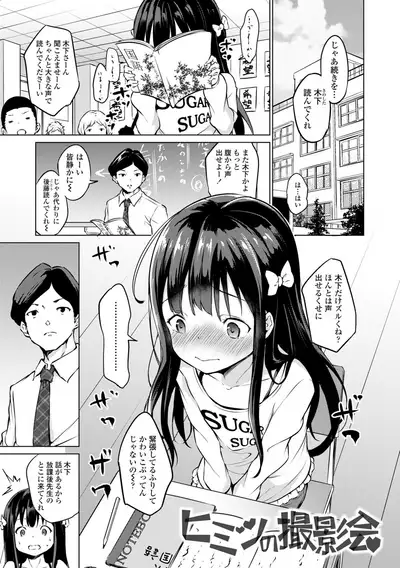 Mesukko Daisuki