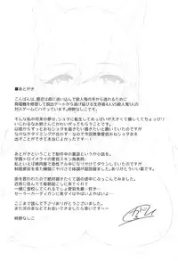 (C94) [Kakinotanehitotsubu (Kakino Nashiko)] Atago-shiki Osewa-jutsu (Azur Lane)