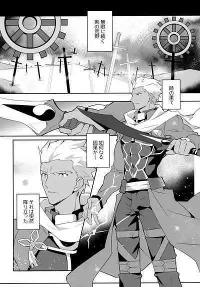 (C100) [GLUTAMIC:ACID (Tanunosuke)] YumiShi Maniax (Fate/stay night)