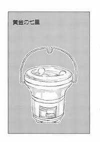 [ZERRY Fujio] Himawari