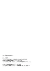 (Fata Grande Kikuusai 2) [*Cherish* (Nishimura Nike)] Cheri_Cherie (Granblue Fantasy)