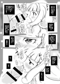 [Suitekiya (Suitekiya Yuumin)] Onii-chan Kore Ijou Peace wo Ecchi na Onnanoko ni Shinai de (Smile Precure!) [Digital]