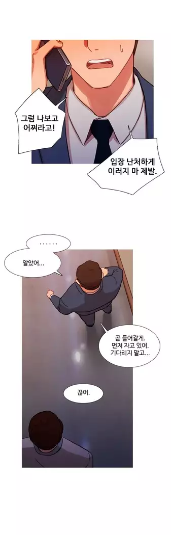 Scandal of the Witch Ch.0-32