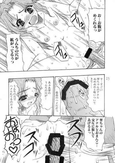 (C64) [Acid Noel (Mitsuki Rintarou)] ...for the NOISE MAKER (Shijou Saikyou no Deshi Ken'ichi)